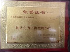 门面-洪长兴(云南南路店)