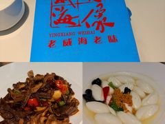 -映像威海·威海宴(威高广场店)