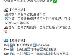 -台州府城(江南长城)