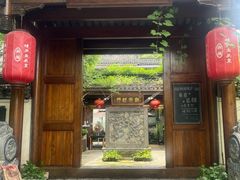 -湘湖境庐·鱼头皇