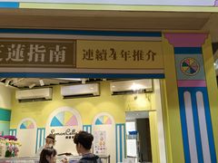 -柠檬车露(卖草地店)