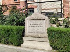 -青岛德国监狱旧址博物馆