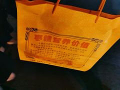 -五道口枣糕王(成府路店)