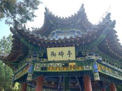 -汤阴县羑里周易博物馆