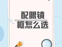 -罗伯特眼镜·蔡司官方授权(前海桂湾店)