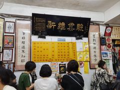-刘山东牛肉面