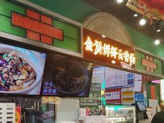 -西关味(大卫城店)