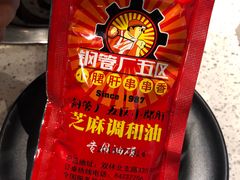 -钢管厂五区小郡肝串串香(南山店)