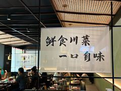 -拾捌川·自贡爆炒(新街口店)