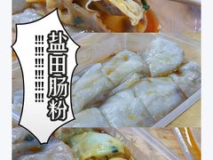 -山水肠粉(盐田店)