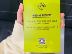 -無弓射箭俱乐部(领展中心城店)