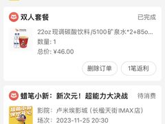 -卢米埃影城(长楹天街IMAX激光店)