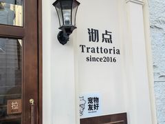 -沏点Trattoria意大利餐厅(新街口店)
