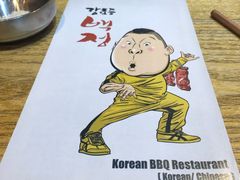 -姜虎东白丁烤肉(苏州中心店)