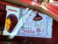 -小胖老味刨冰