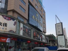 -北京利生体育商厦