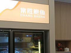 -常胜鲍鱼(吉大店)