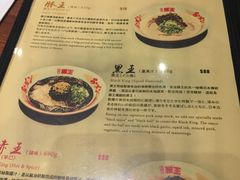 -豚王拉面(澳门银河店)