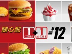 -麦当劳(交道口店)