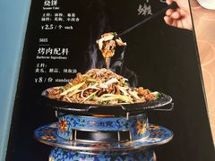 -烤肉宛饭庄(南礼士路店)