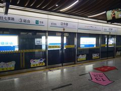 -汉中路(地铁站)