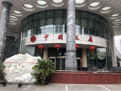-中国饭店-餐厅