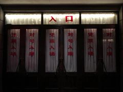 -长影旧址博物馆