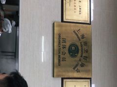 -万寿斋(山阴路店)