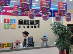 -童程童美·信息学竞赛·机器人编程·少儿编程(通州万达校区)
