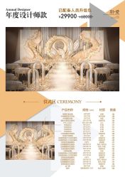 -Sunny喜铺婚礼定制·求婚策划