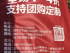 -探路者工厂店(宏福科技园店)