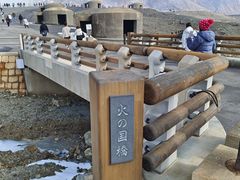 -阿苏山