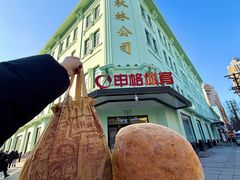 -秋林食品(秋林公司店)