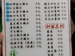 -瘦鬼老档糖水铺