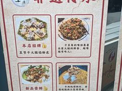 -安上粉皮.非遗手工小吃(骑龙巷店)