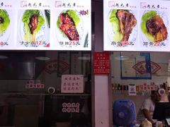 -赵元章肉骨烧(山塘街店)