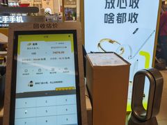 -爱回收(龙湖北城天街店)