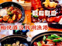 -宁波柏悦酒店·钱湖渔港
