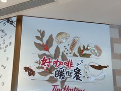 -Tims天好咖啡·贝果(雁展路万象天地店)