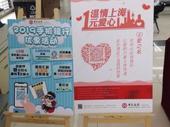 -中国银行(周浦支行)