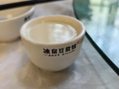 -冰泉豆浆馆(白云山总店)
