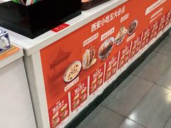 -姑娘手肉夹馍·凉皮·粉面(邗江万达店)