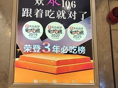 -106餐厅北京菜.烤鸭(百子湾店)