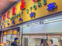 -百花传统甜品店(原址店)