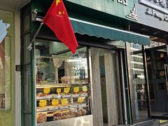 -清真耀峰成·小吃(苏州街店)