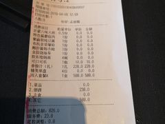 账单-鲁采LU STYLE(新天地店)