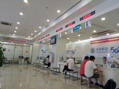 -中国移动(昌平营业厅)