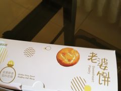 -津乐园(芥园道店)