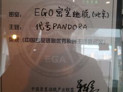 -EGO原创机械密室逃脱(朝阳大悦城2店)