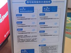 -中国移动(南泉北路营业厅)